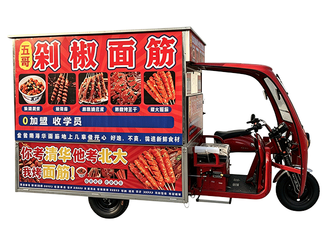 剁椒面筋小吃车